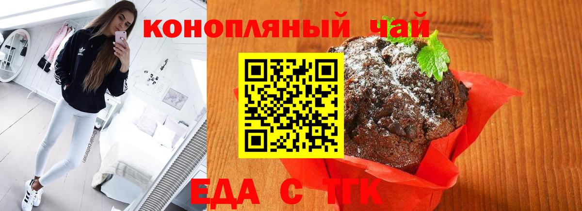 Canna-Cookies марихуана  Вход с VPN  Алейск 