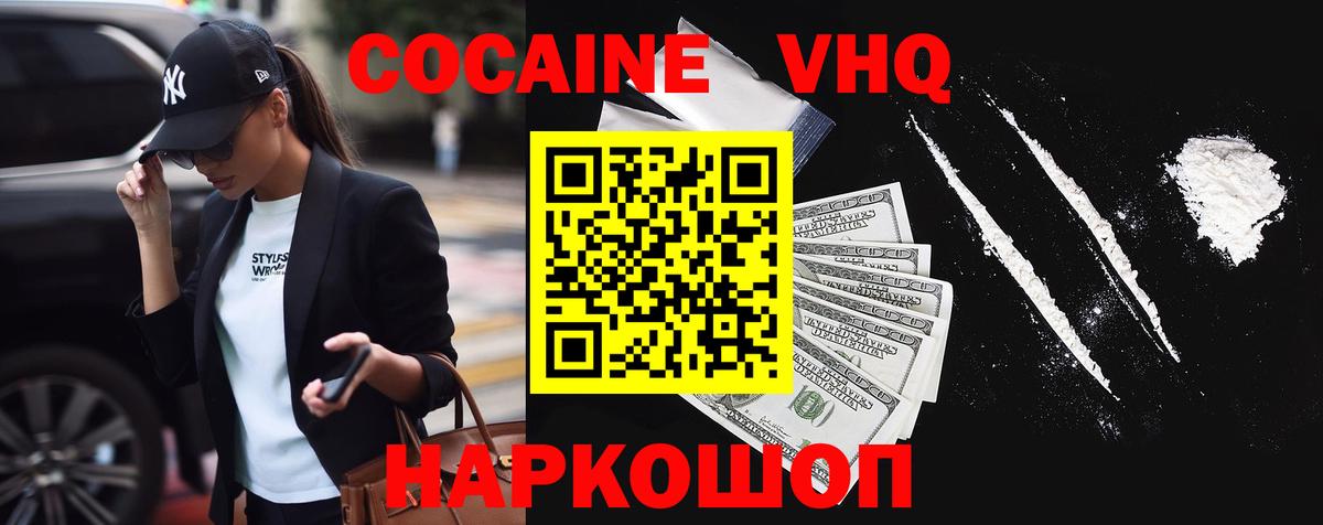 Cocaine 97%  КОКАИН 97%  цены наркотик  Cocaine  Алейск  Вход с VPN 