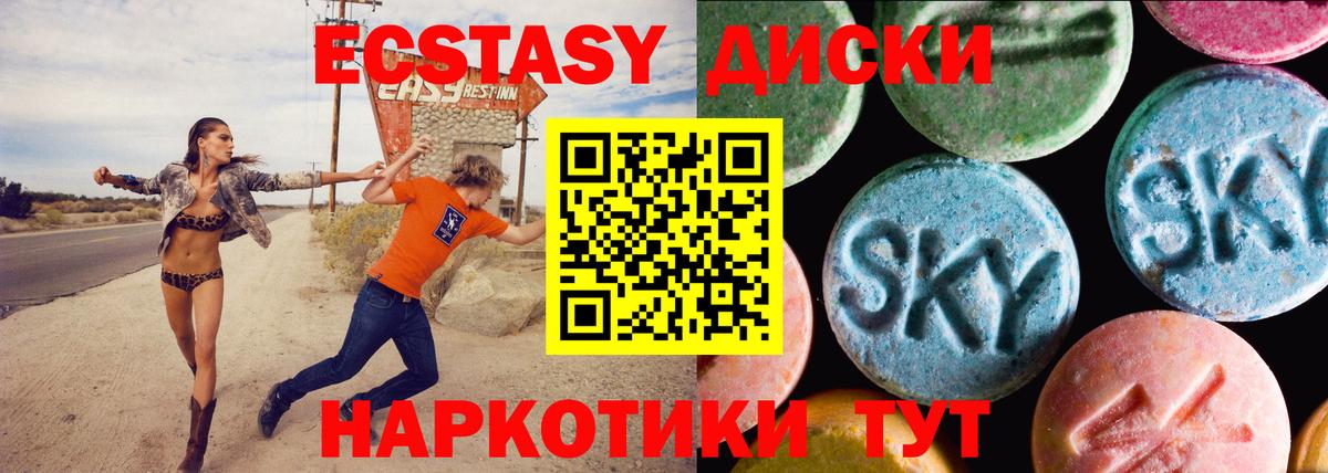 ЭКСТАЗИ 99%  Экстази XTC  Вход с VPN  наркошоп  Алейск  нарко площадка как зайти  Экстази 