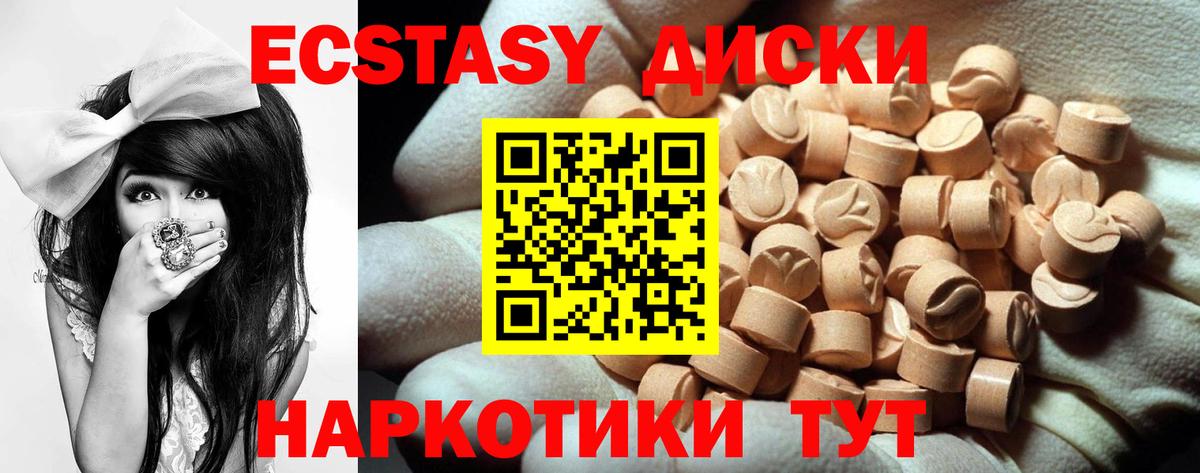 ЭКСТАЗИ 280мг Алейск