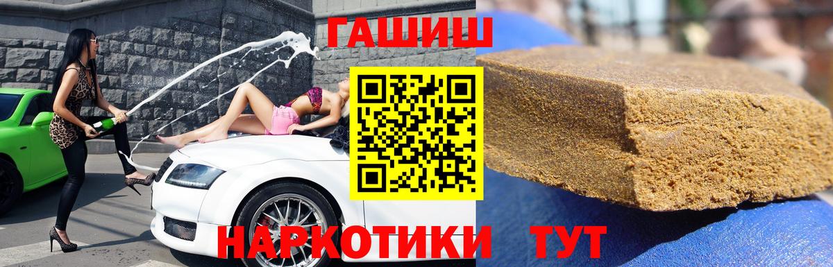 Гашиш гашик Алейск
