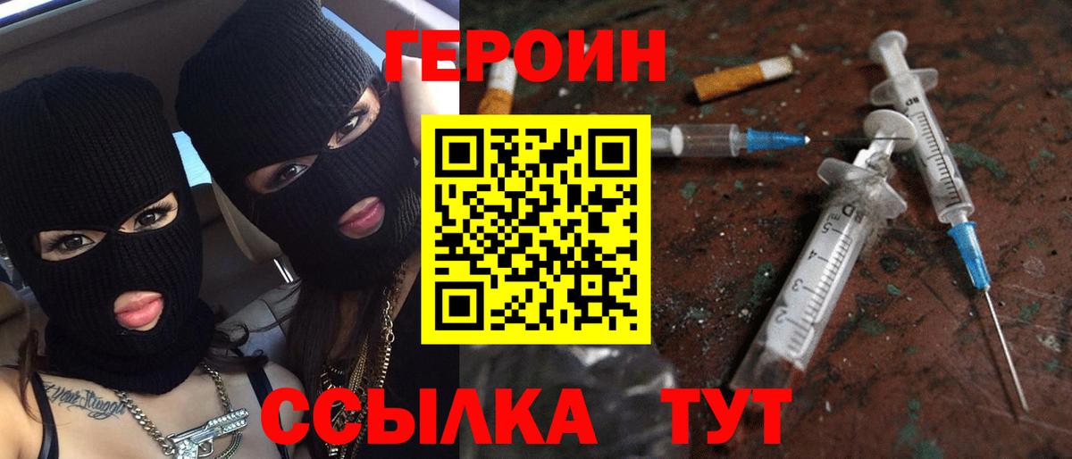 Алейск  Героин VHQ  Героин  Вход с VPN 