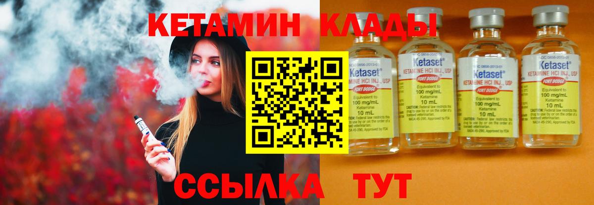 КЕТАМИН ketamine Алейск