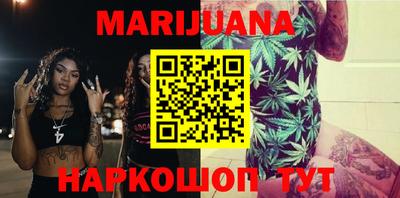каннабис Белореченск