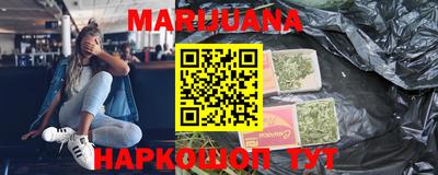 каннабис Белореченск
