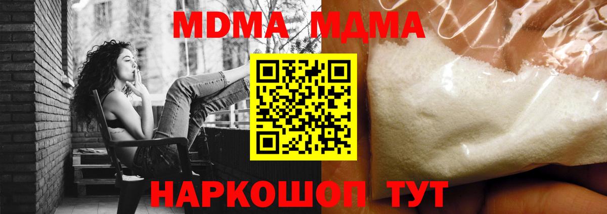 MDMA  Вход с VPN  Алейск  МДМА молли  МДМА молли 