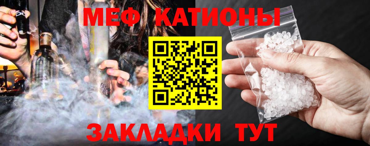 Мефедрон  Алейск