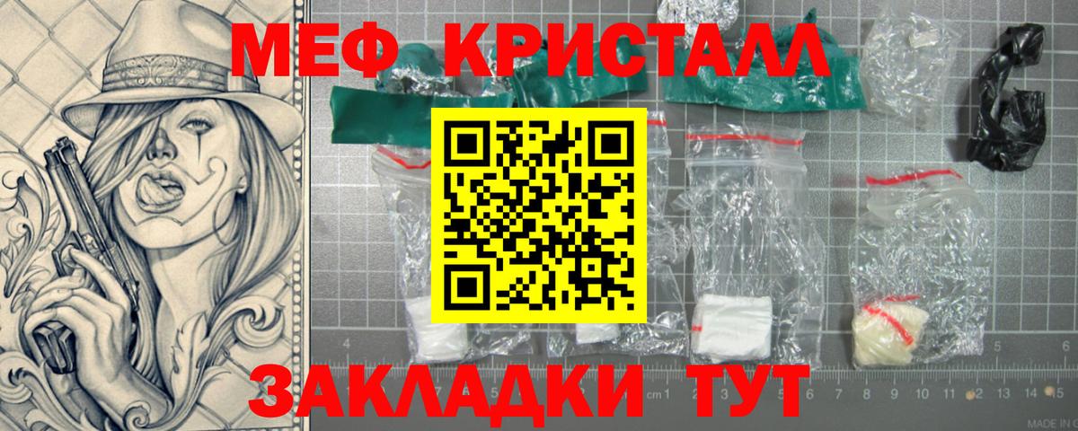Алейск  Мефедрон  Вход с VPN  МЯУ-МЯУ мяу мяу  Меф mephedrone 