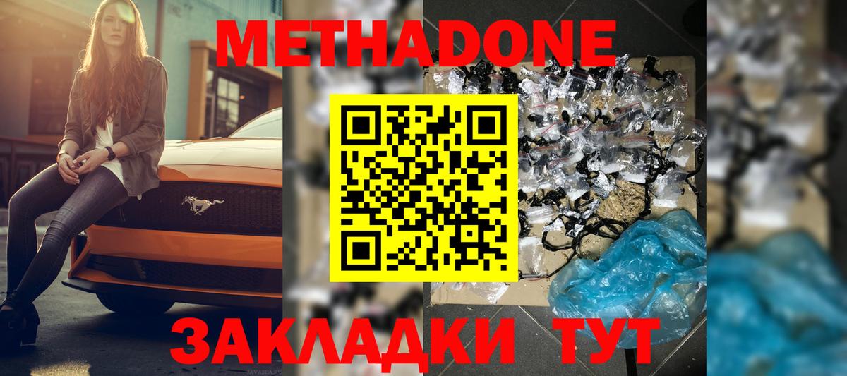 Алейск  МЕТАДОН VHQ  МЕТАДОН мёд  mega как войти  Вход с VPN 