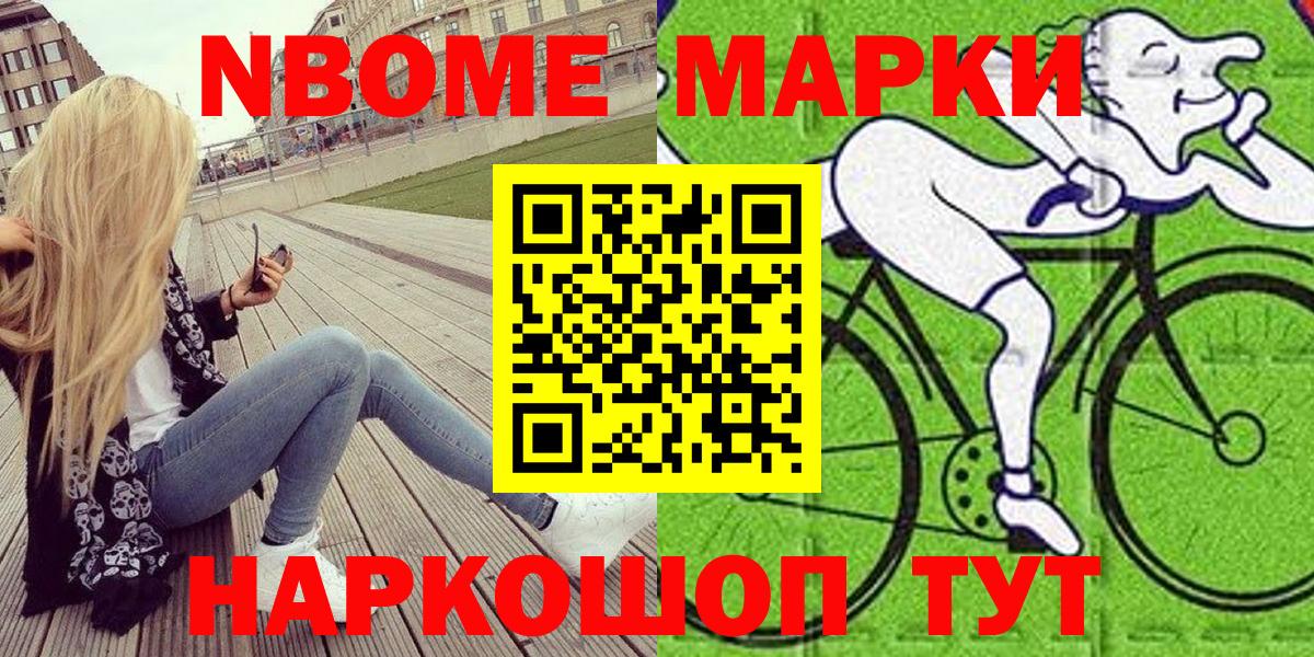 Марки 25I-NBOMe  закладка  Вход с VPN  Алейск  Наркотические марки 1500мкг 