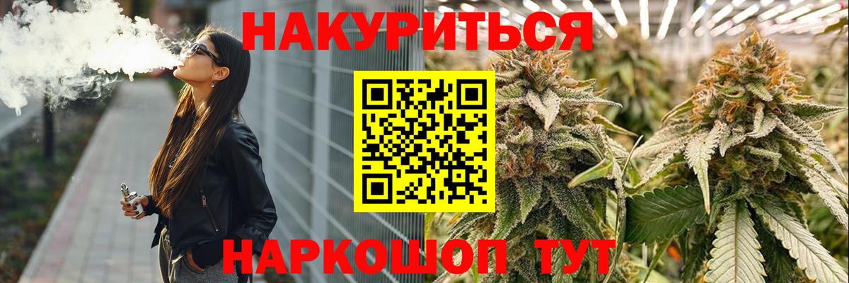 Конопля план Алейск
