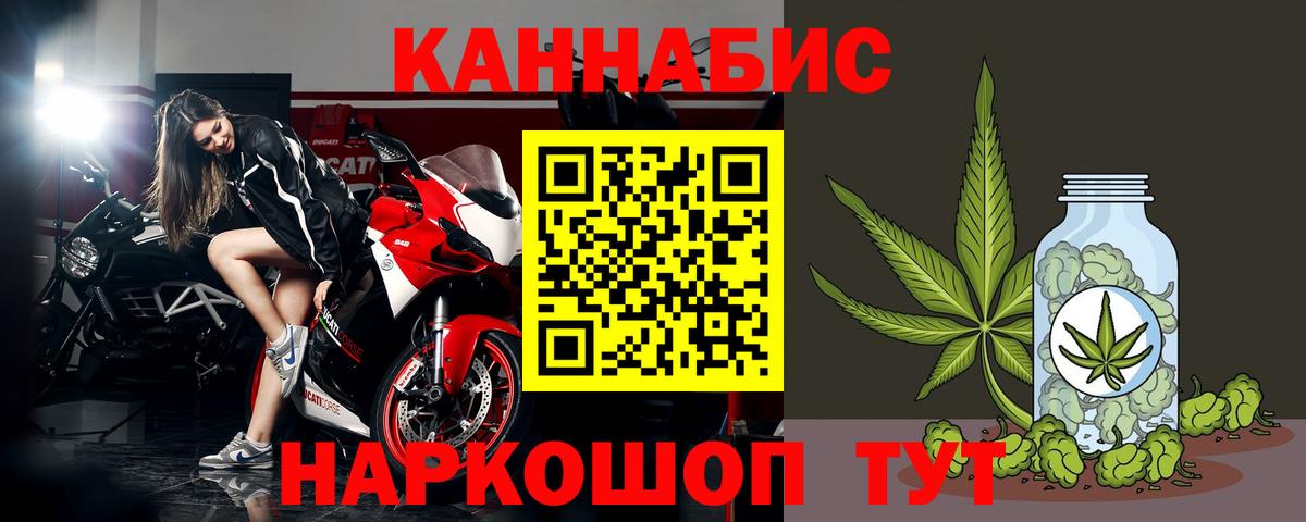 Конопля семена  Конопля марихуана  Вход с VPN  Алейск  Каннабис White Widow  Конопля AK-47 